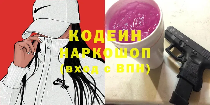 блэк спрут ONION  Зима  Кодеин Purple Drank 