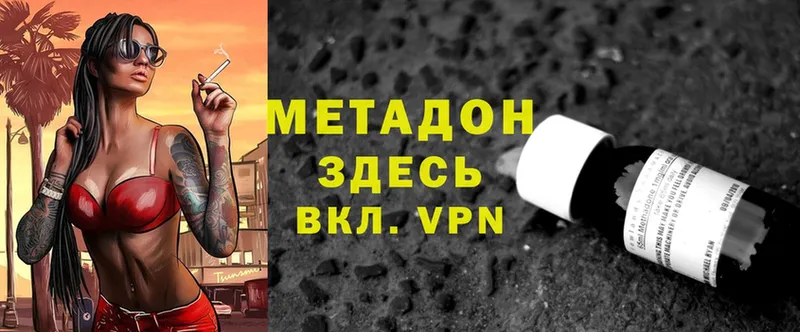 Метадон methadone  сайты даркнета наркотические препараты  Зима  как найти закладки 